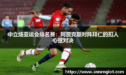 必一运动APP